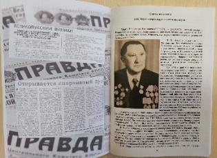  «Они были первыми: 50-летию первого выпуска ВЛГАФК посвящается»